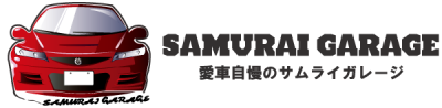 サムライガレージ | SAMURAI GARAGE